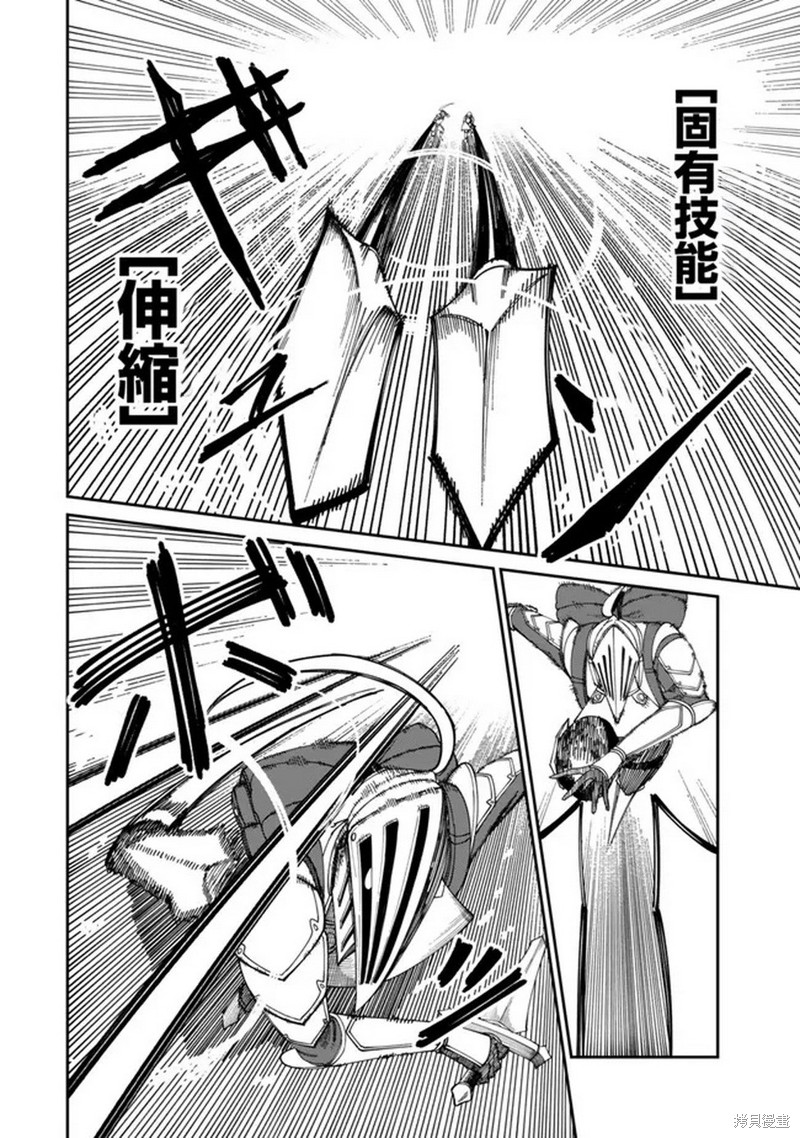 搬运专精的脑筋无双 第13话 第22页