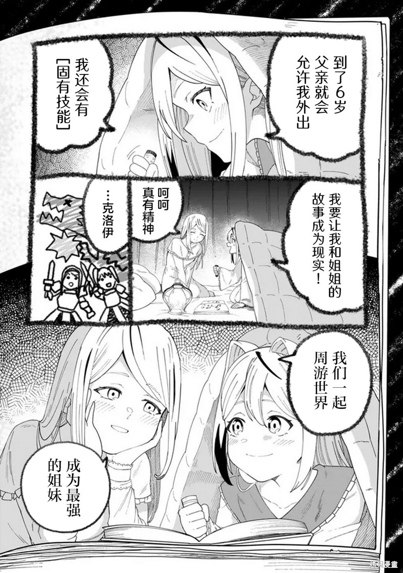 搬运专精的脑筋无双 第13话 第6页