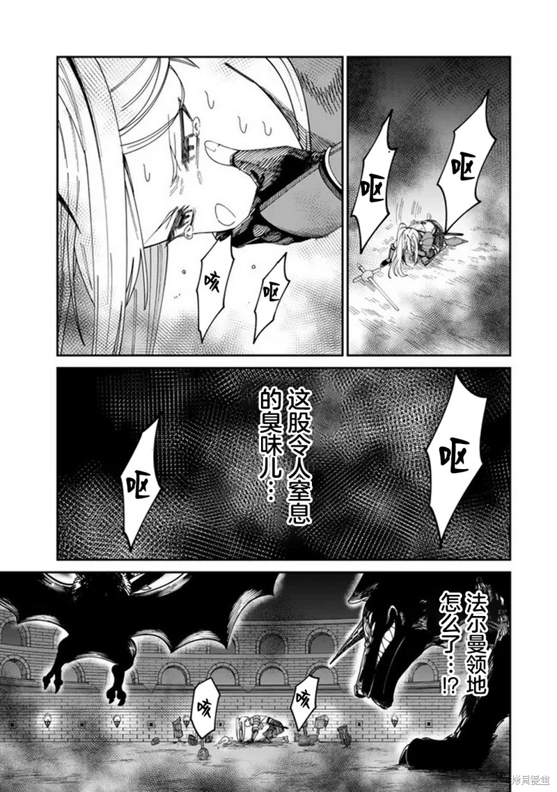 搬运专精的脑筋无双 第14话 第31页