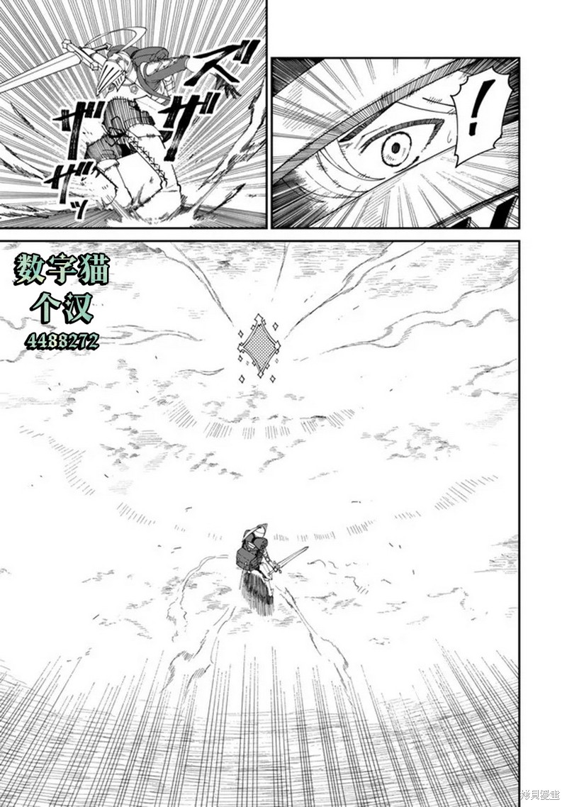 搬运专精的脑筋无双 第14话 第5页