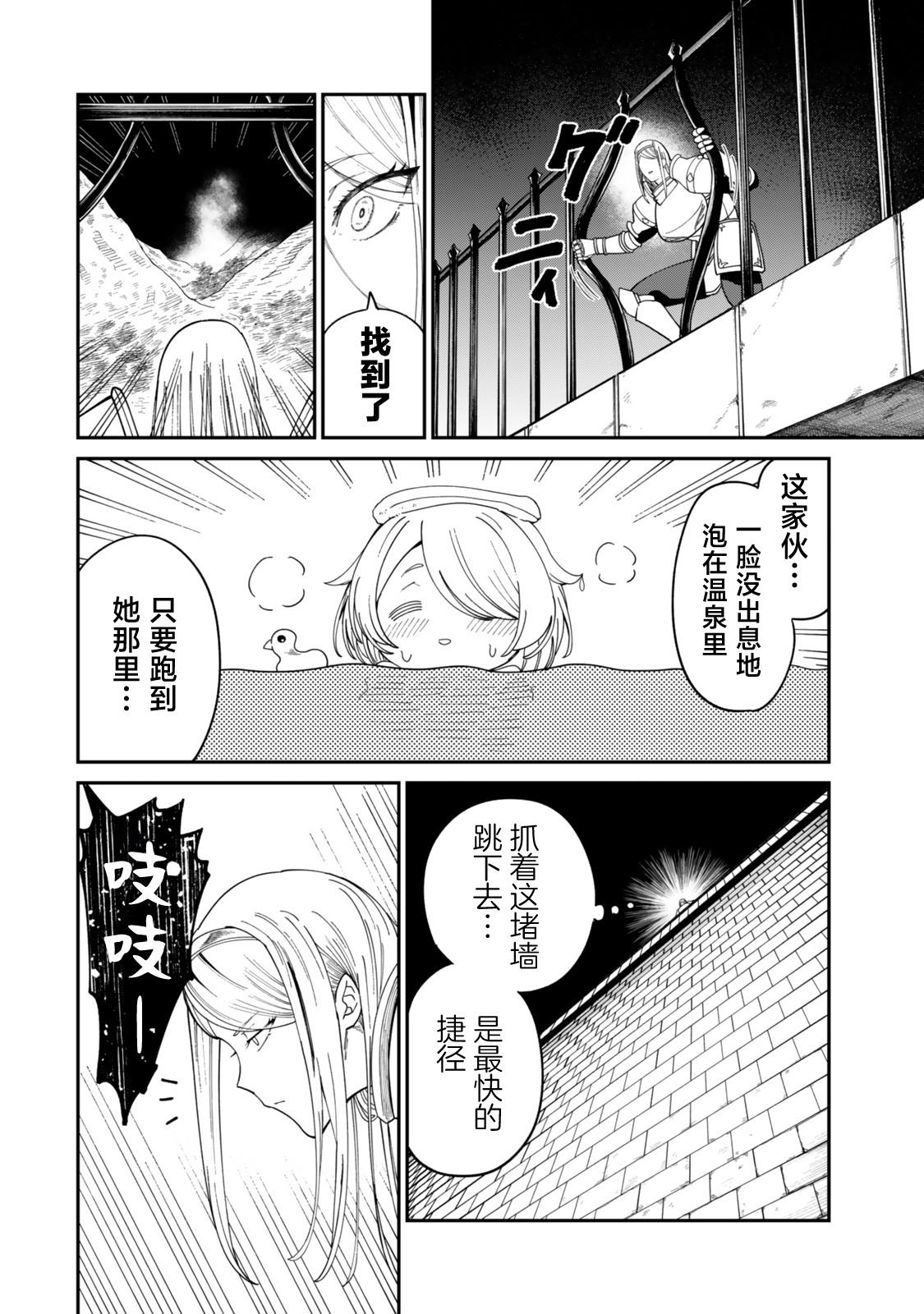 搬运专精的脑筋无双 第15话 第12页
