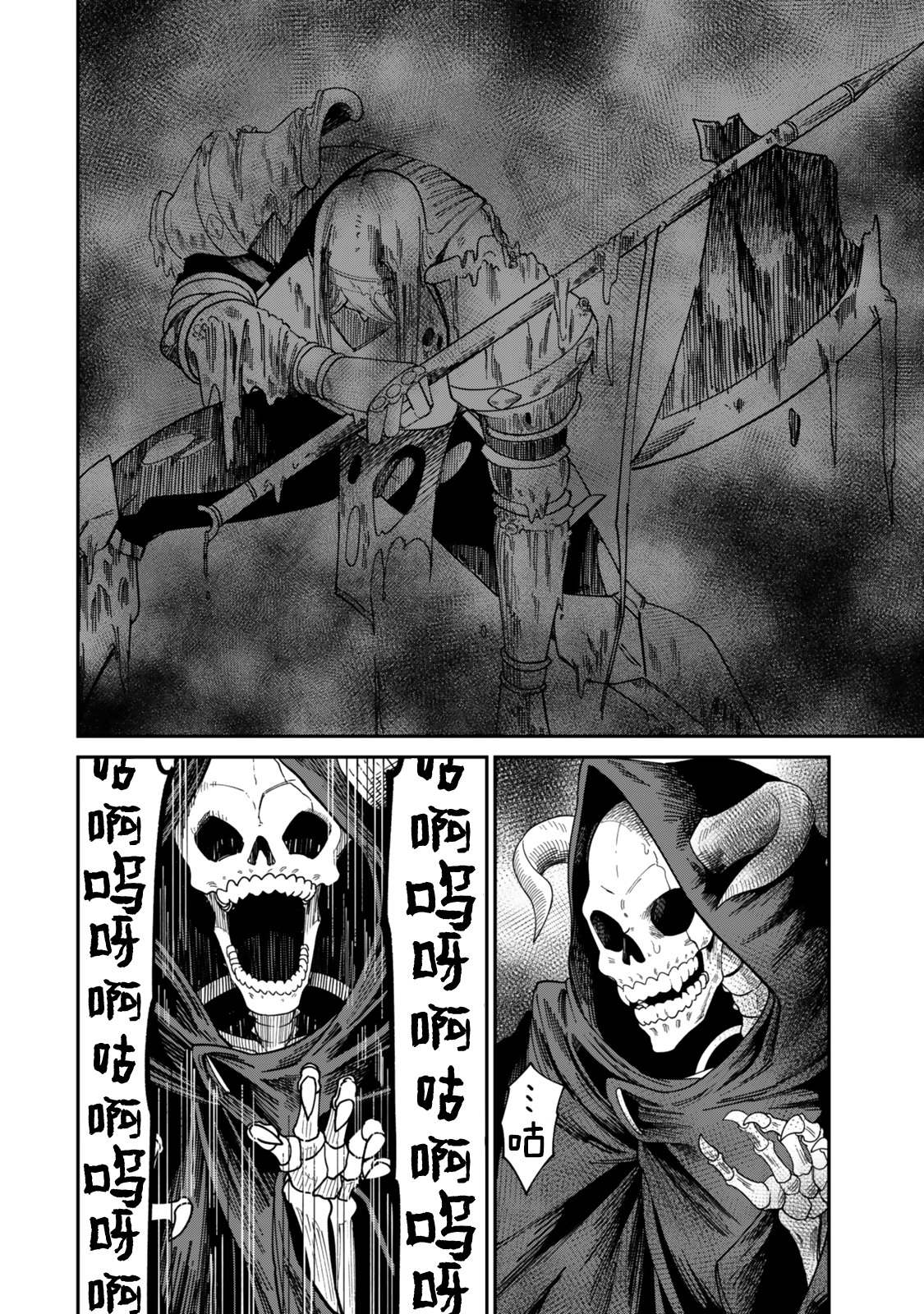 搬运专精的脑筋无双 第15话 第21页
