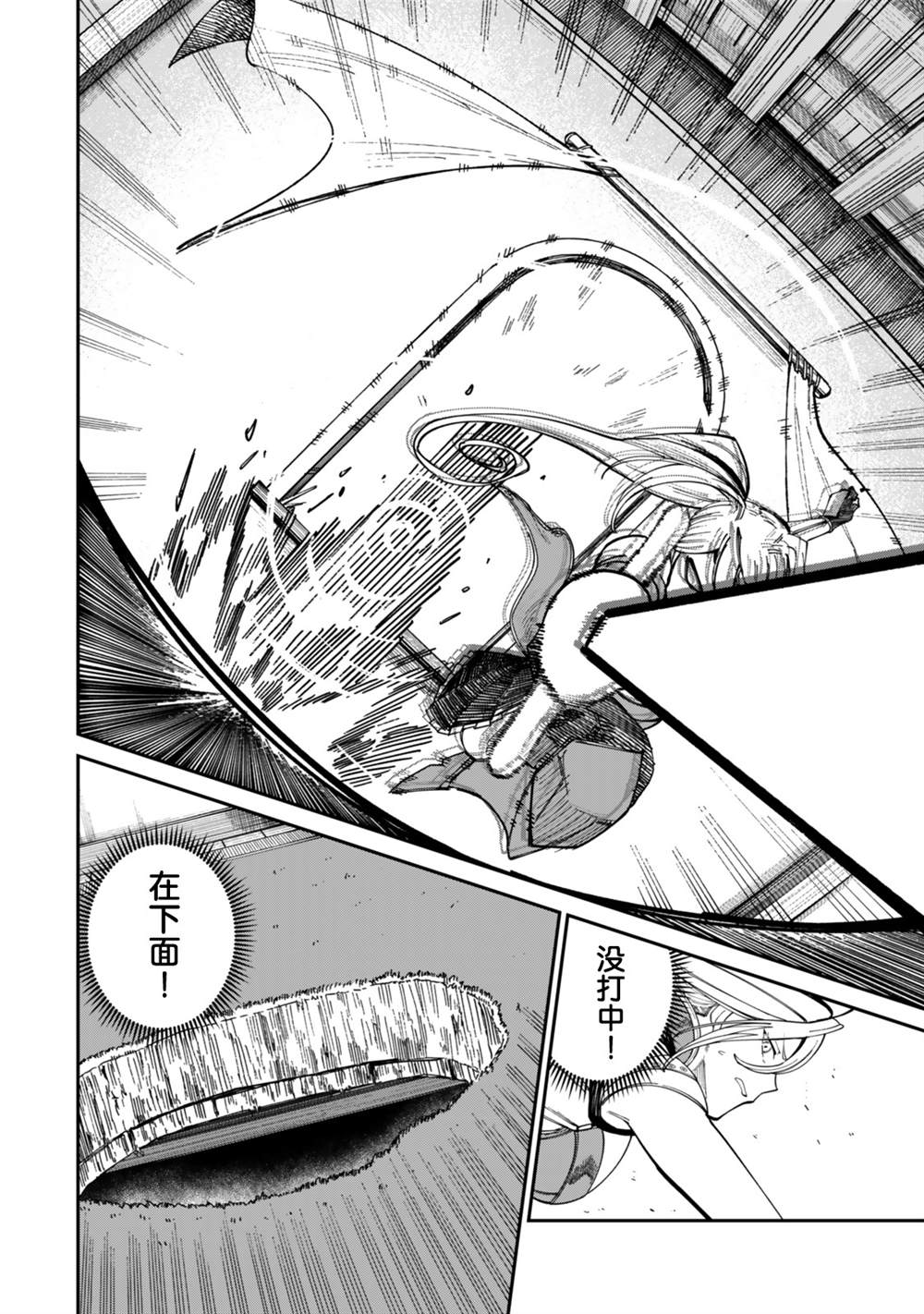 搬运专精的脑筋无双 第16话 第17页