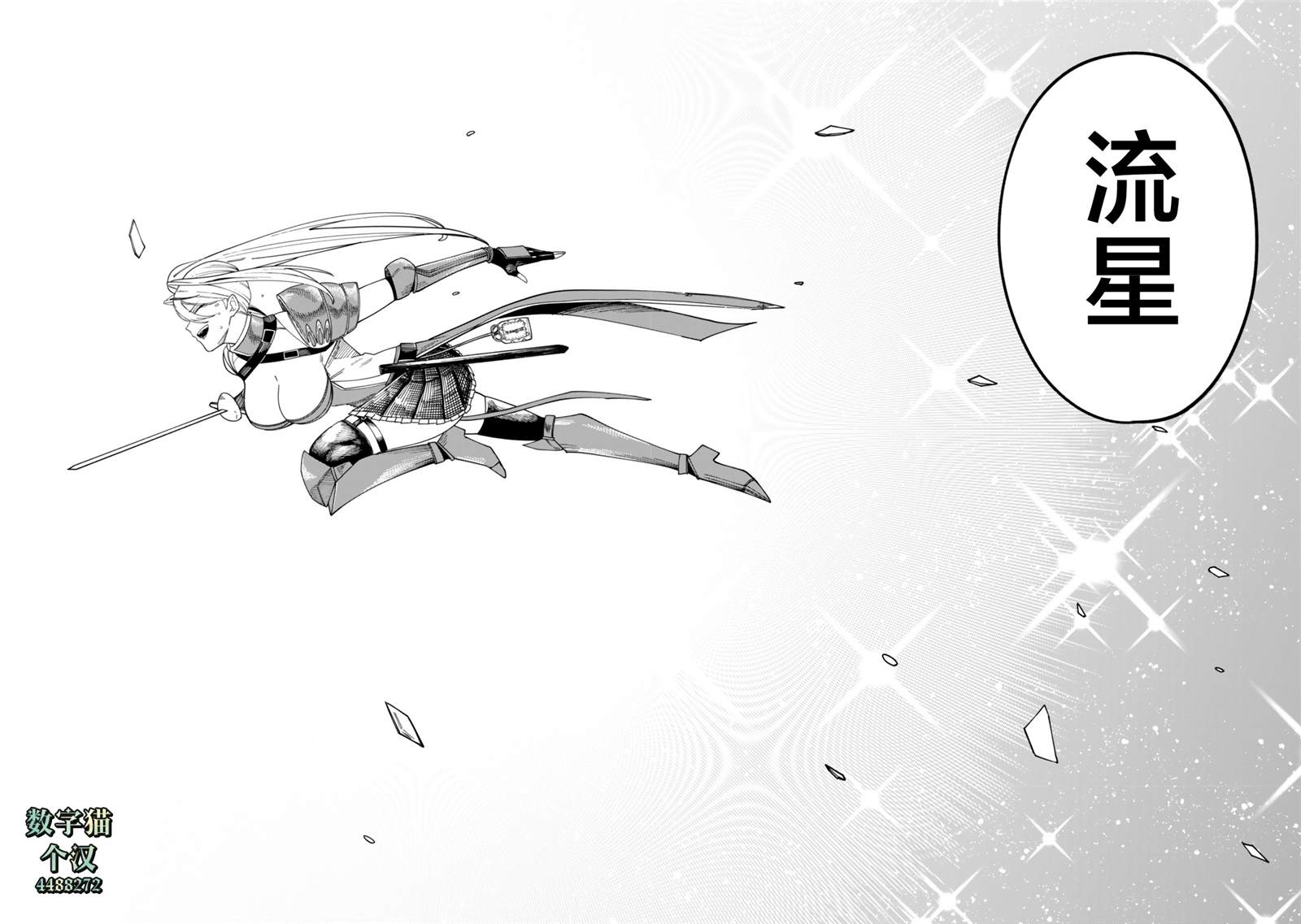 搬运专精的脑筋无双 第16话 第27页