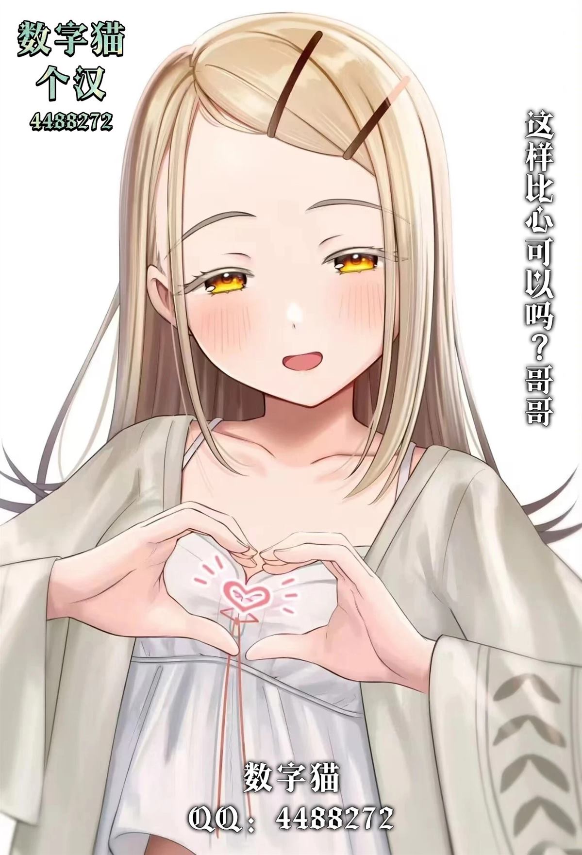 搬运专精的脑筋无双 第19话 第32页