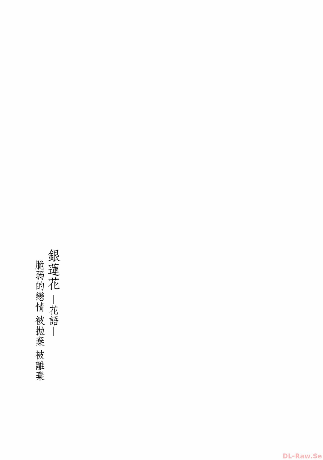 死神的新娘 第2话 第40页