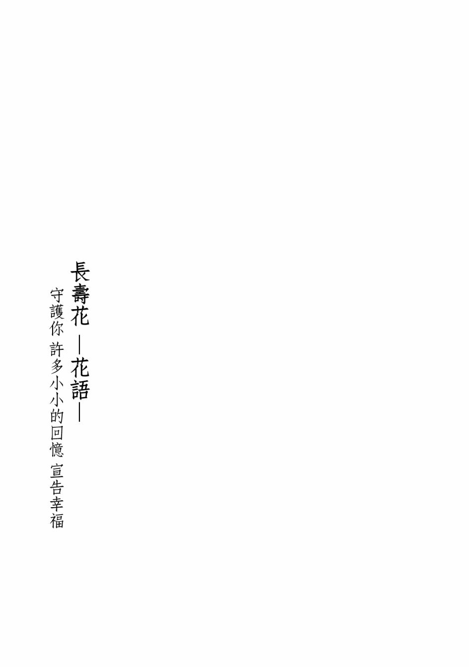 死神的新娘 第4话 第38页