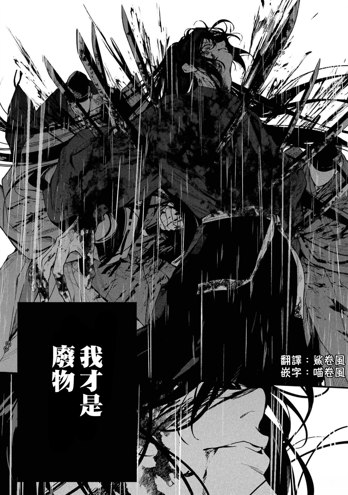 死神的新娘 第12话 第48页