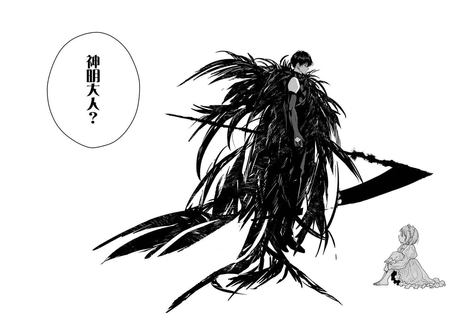 死神的新娘 第12话 第54页
