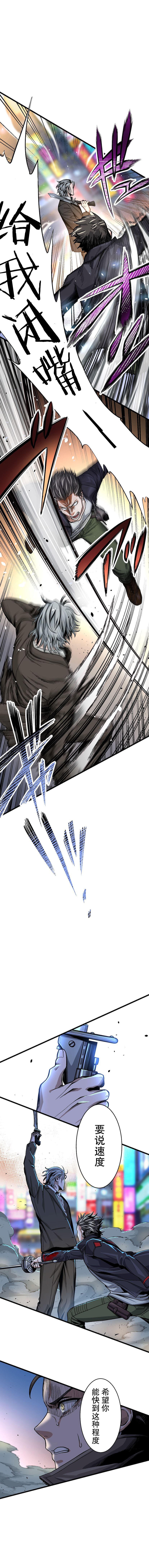 无敌的杀手大叔，只想和少女们平静的生活 第1话 第18页
