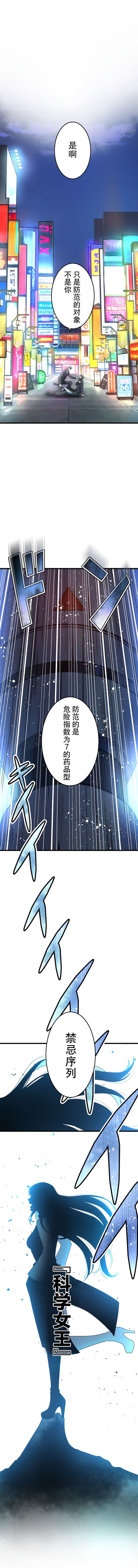 无敌的杀手大叔，只想和少女们平静的生活 第1话 第31页