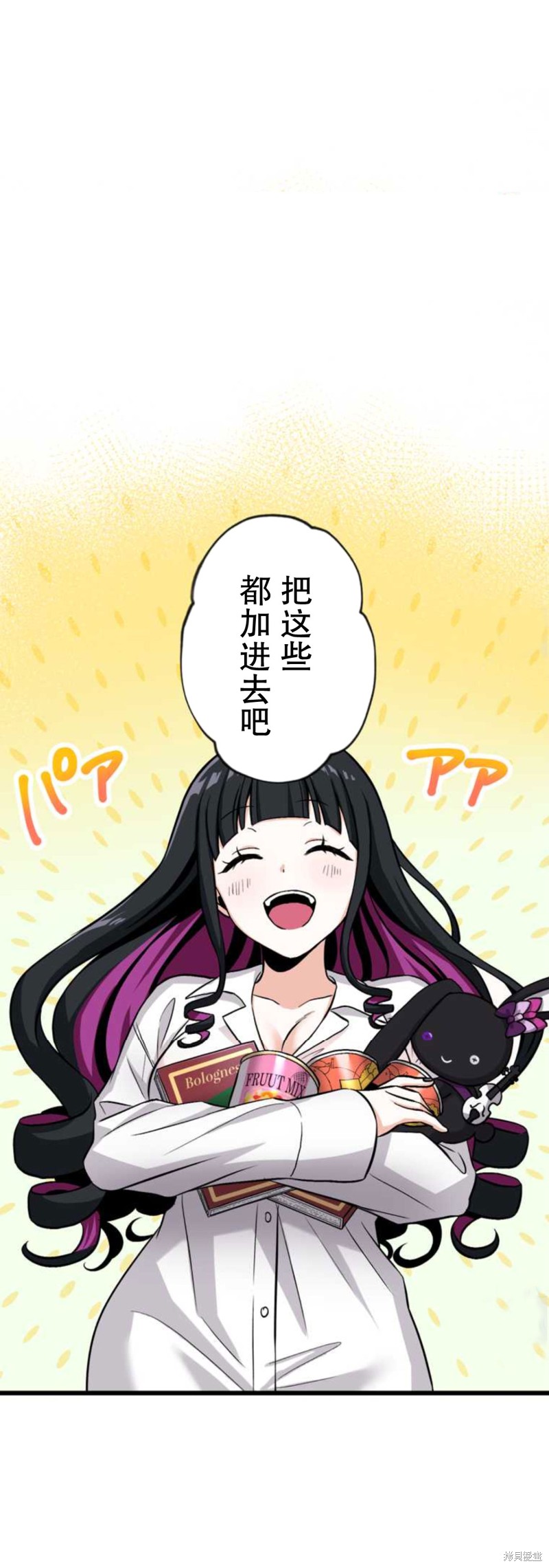 无敌的杀手大叔，只想和少女们平静的生活 第2话 第13页