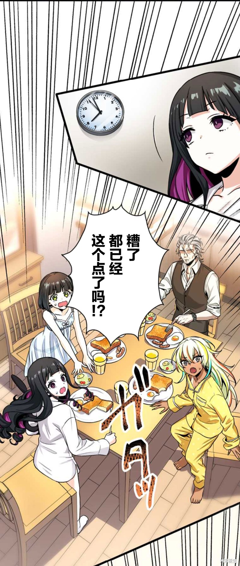 无敌的杀手大叔，只想和少女们平静的生活 第2话 第27页