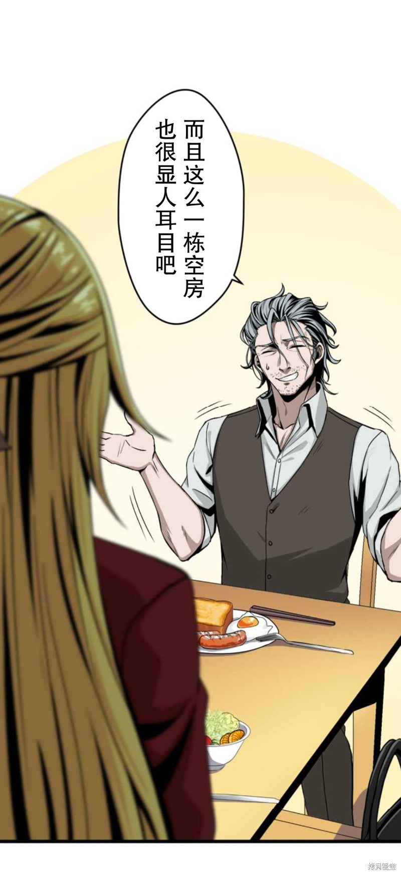 无敌的杀手大叔，只想和少女们平静的生活 第2话 第42页