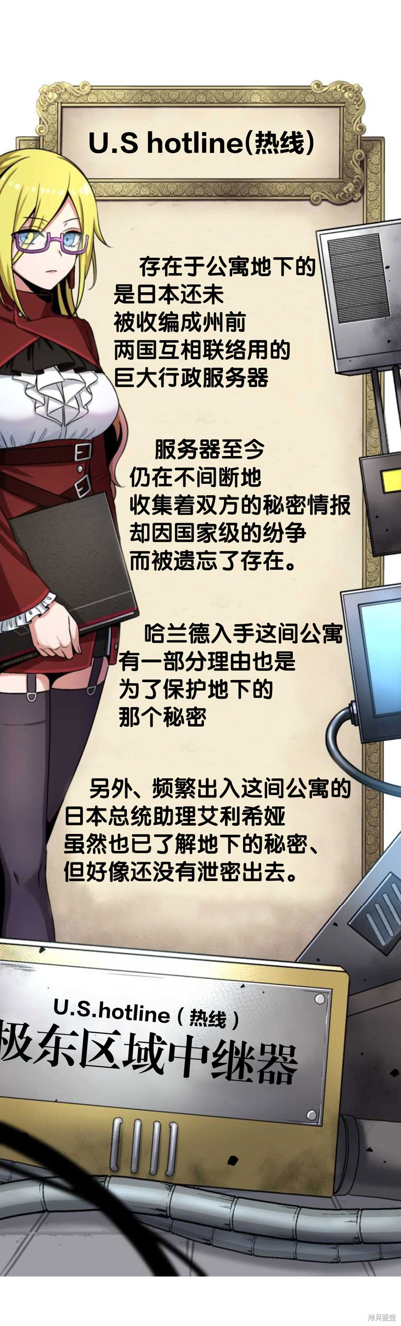 无敌的杀手大叔，只想和少女们平静的生活 第2话 第65页