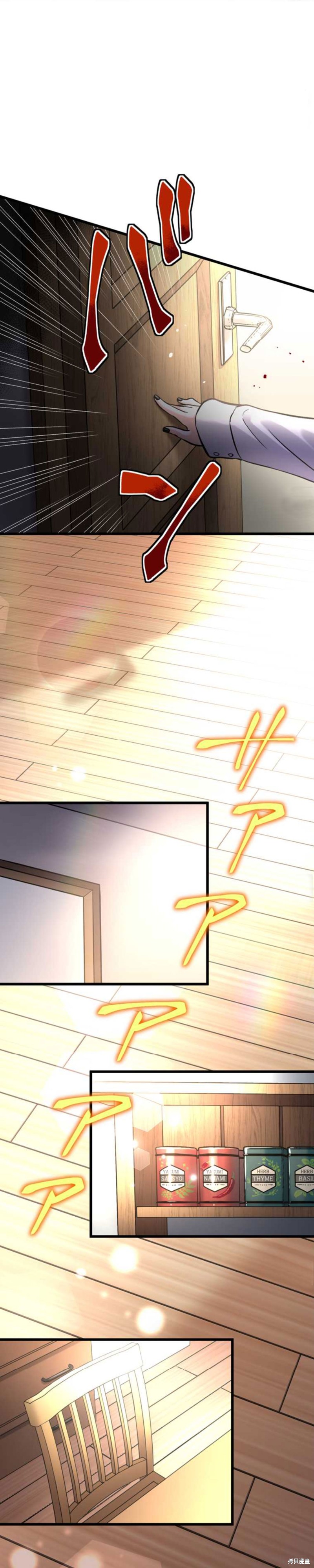 无敌的杀手大叔，只想和少女们平静的生活 第2话 第8页