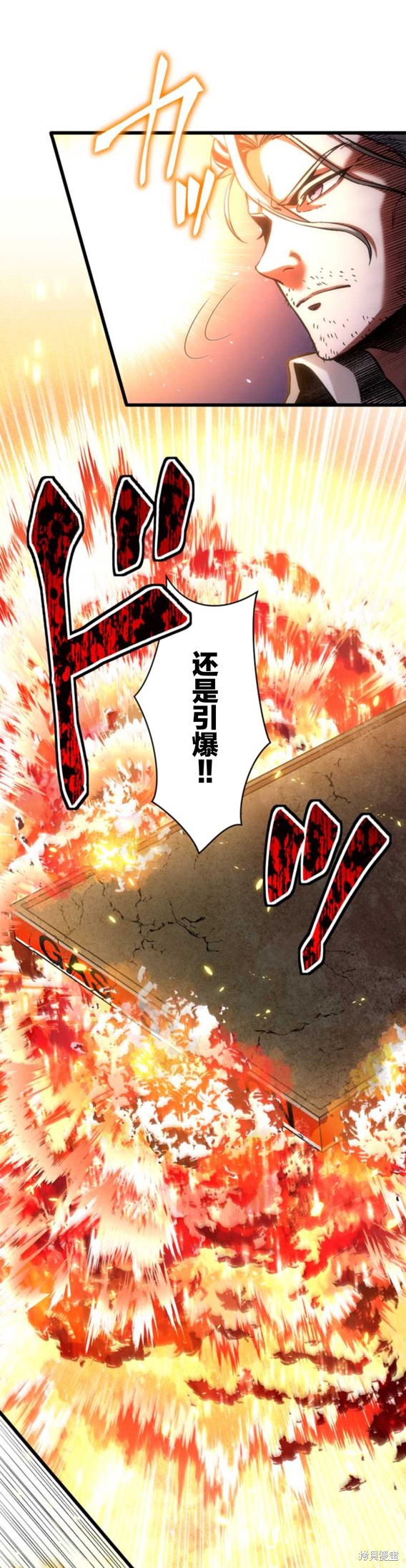无敌的杀手大叔，只想和少女们平静的生活 第3话 第38页