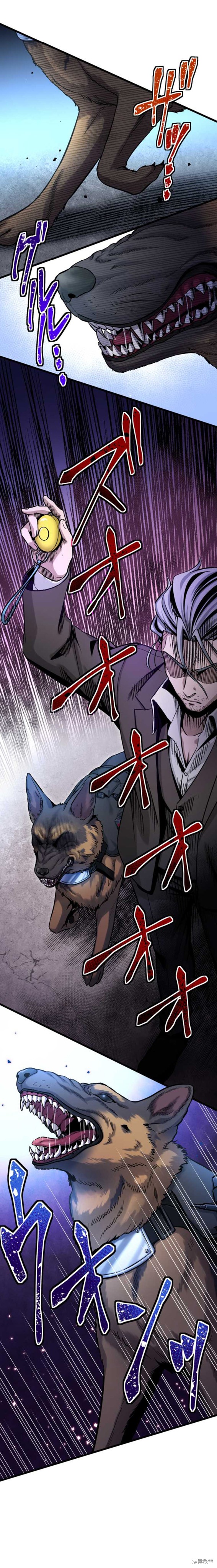 无敌的杀手大叔，只想和少女们平静的生活 第3话 第44页