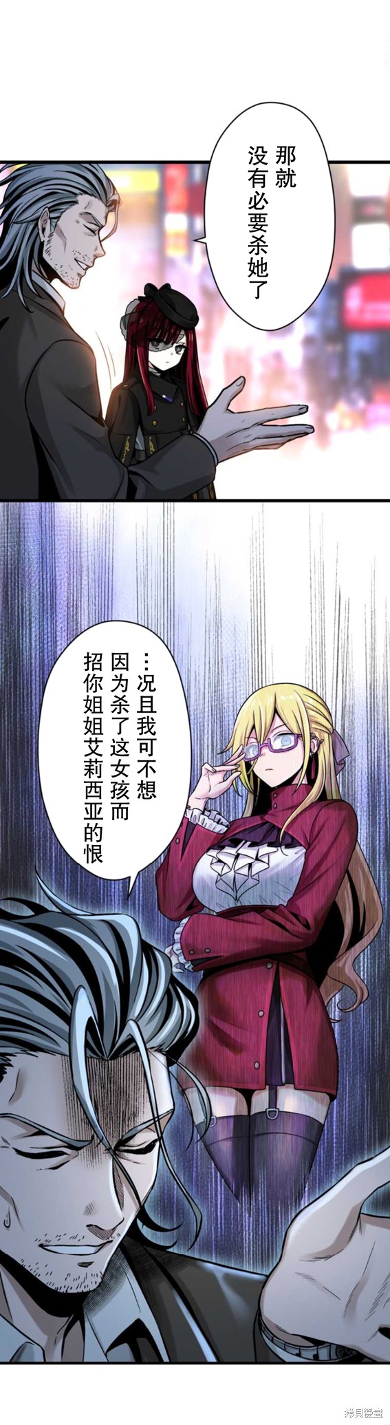 无敌的杀手大叔，只想和少女们平静的生活 第3话 第60页