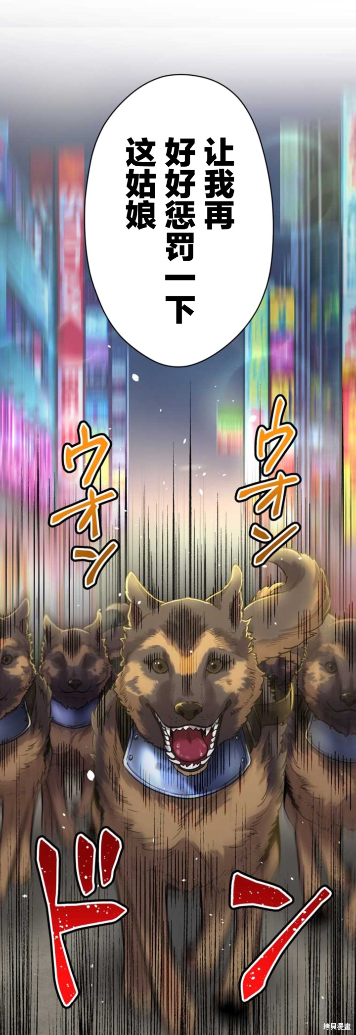无敌的杀手大叔，只想和少女们平静的生活 第3话 第63页