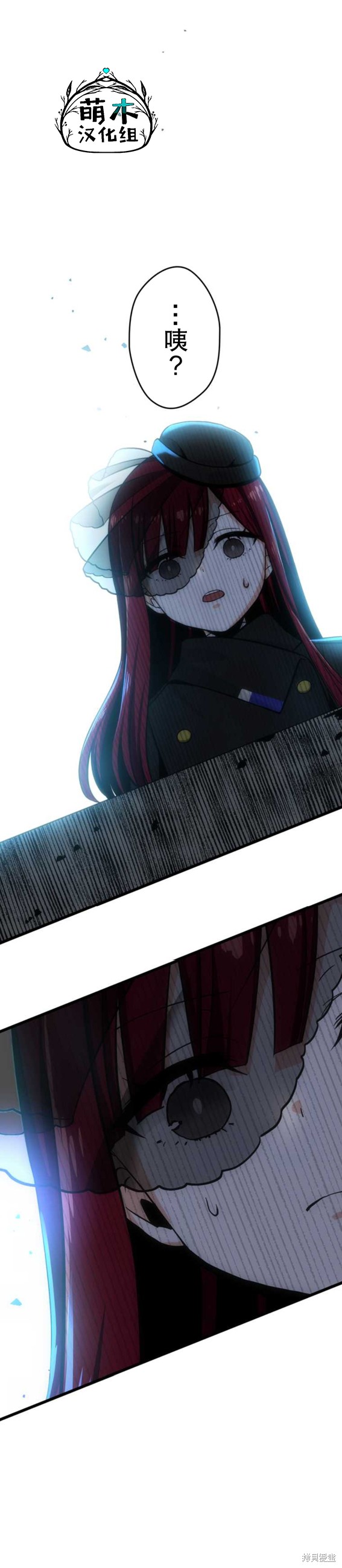 无敌的杀手大叔，只想和少女们平静的生活 第3话 第10页