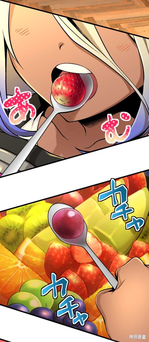 无敌的杀手大叔，只想和少女们平静的生活 第4话 第3页