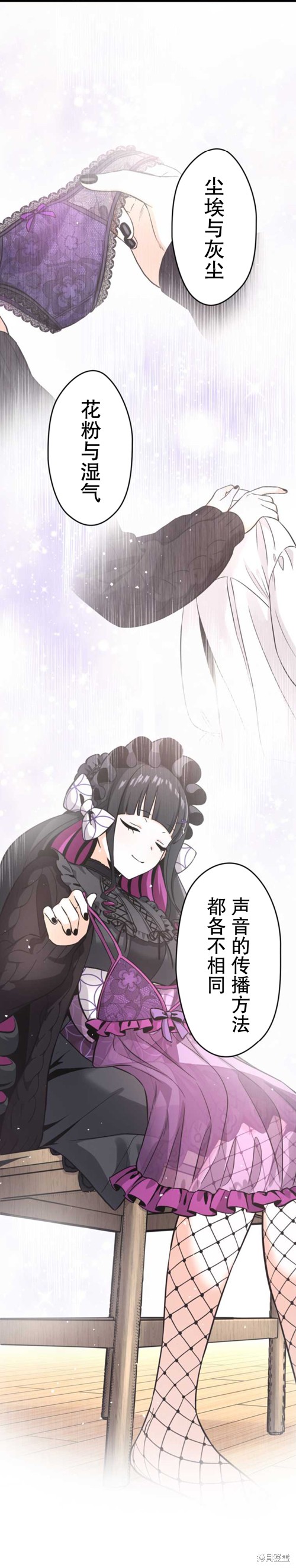 无敌的杀手大叔，只想和少女们平静的生活 第4话 第28页