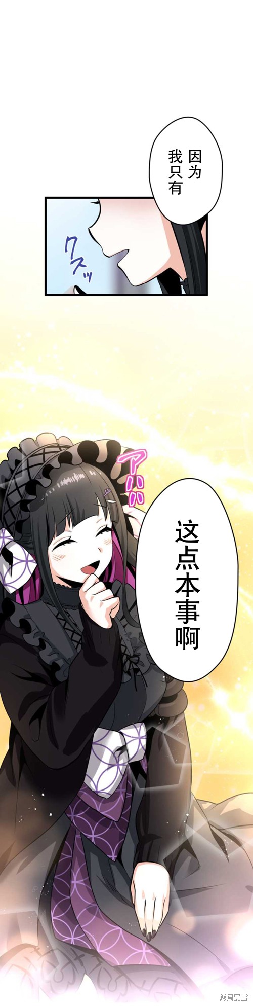 无敌的杀手大叔，只想和少女们平静的生活 第4话 第37页