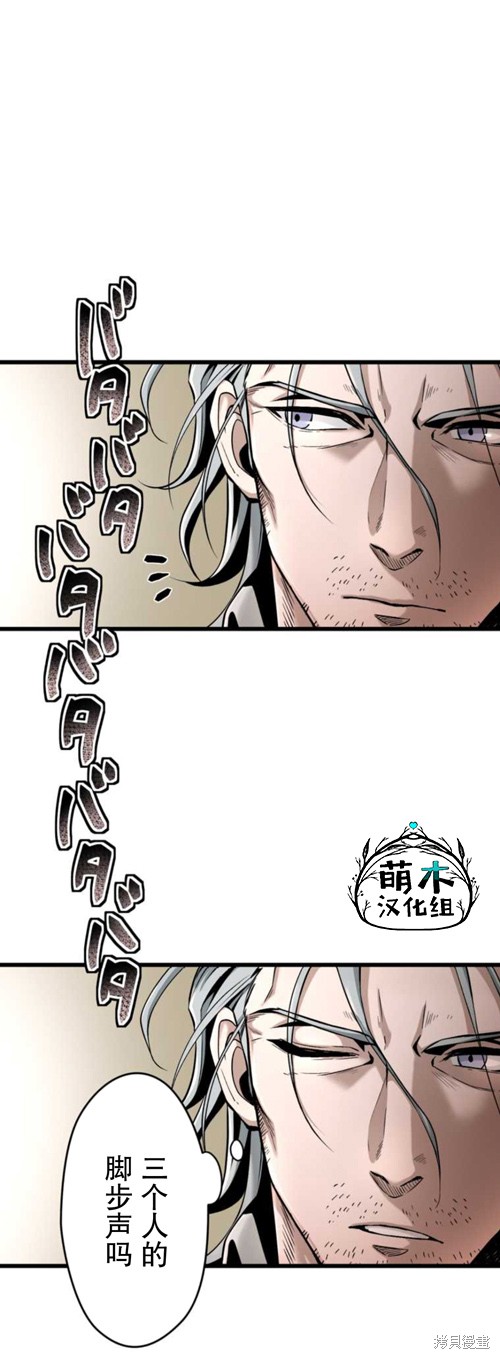 无敌的杀手大叔，只想和少女们平静的生活 第4话 第38页