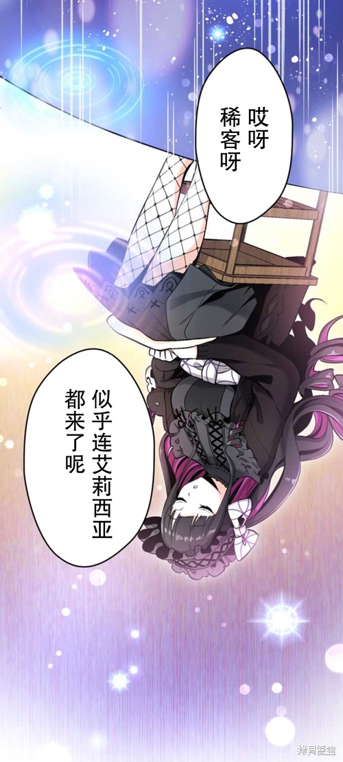 无敌的杀手大叔，只想和少女们平静的生活 第4话 第41页