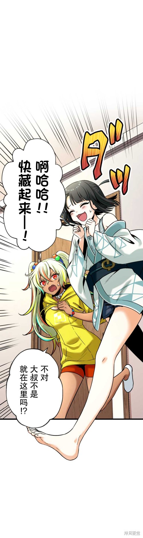无敌的杀手大叔，只想和少女们平静的生活 第4话 第45页