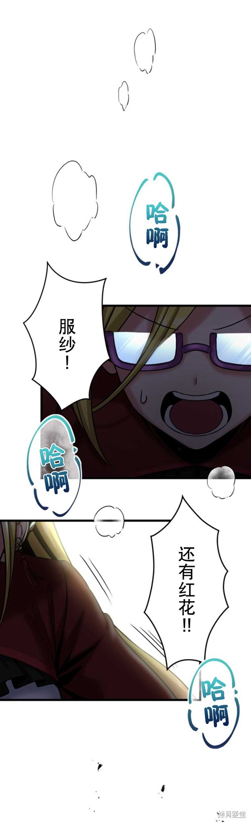 无敌的杀手大叔，只想和少女们平静的生活 第4话 第48页