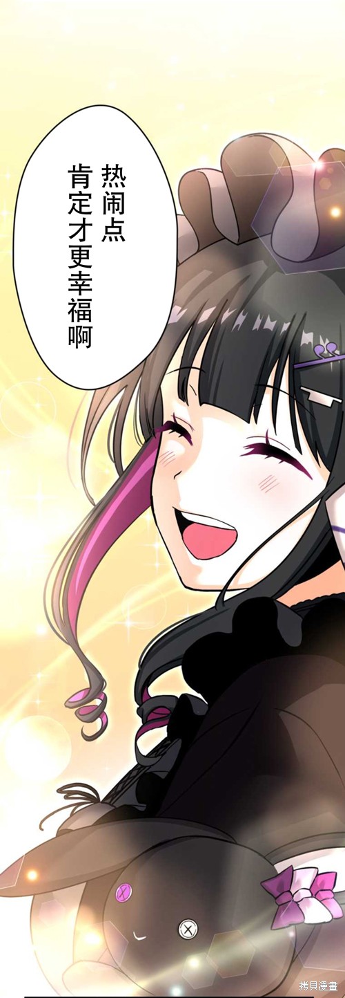 无敌的杀手大叔，只想和少女们平静的生活 第4话 第57页