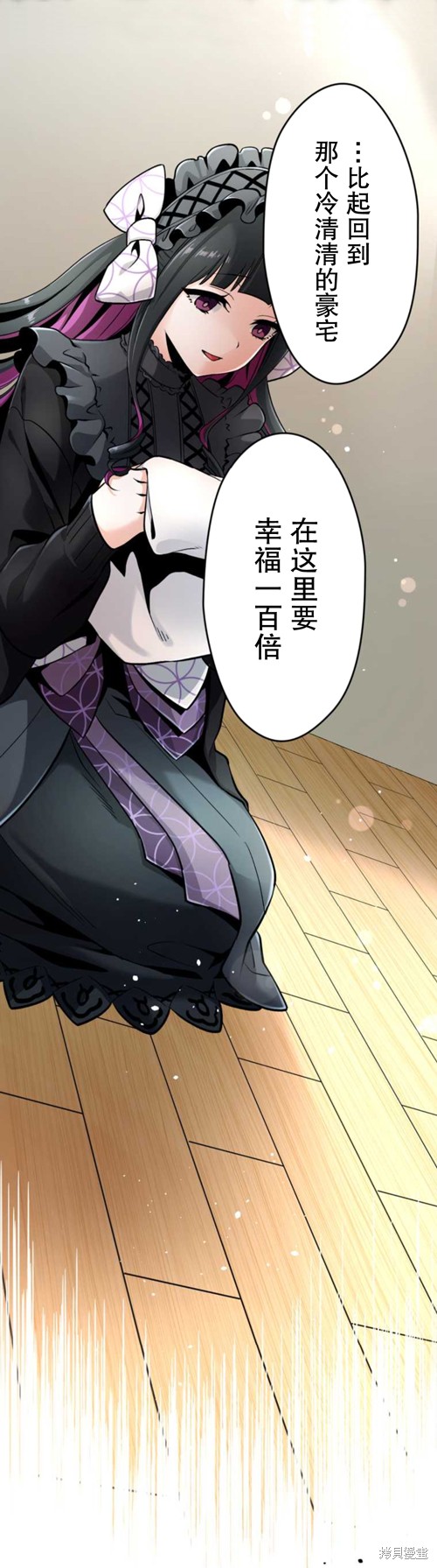 无敌的杀手大叔，只想和少女们平静的生活 第4话 第60页