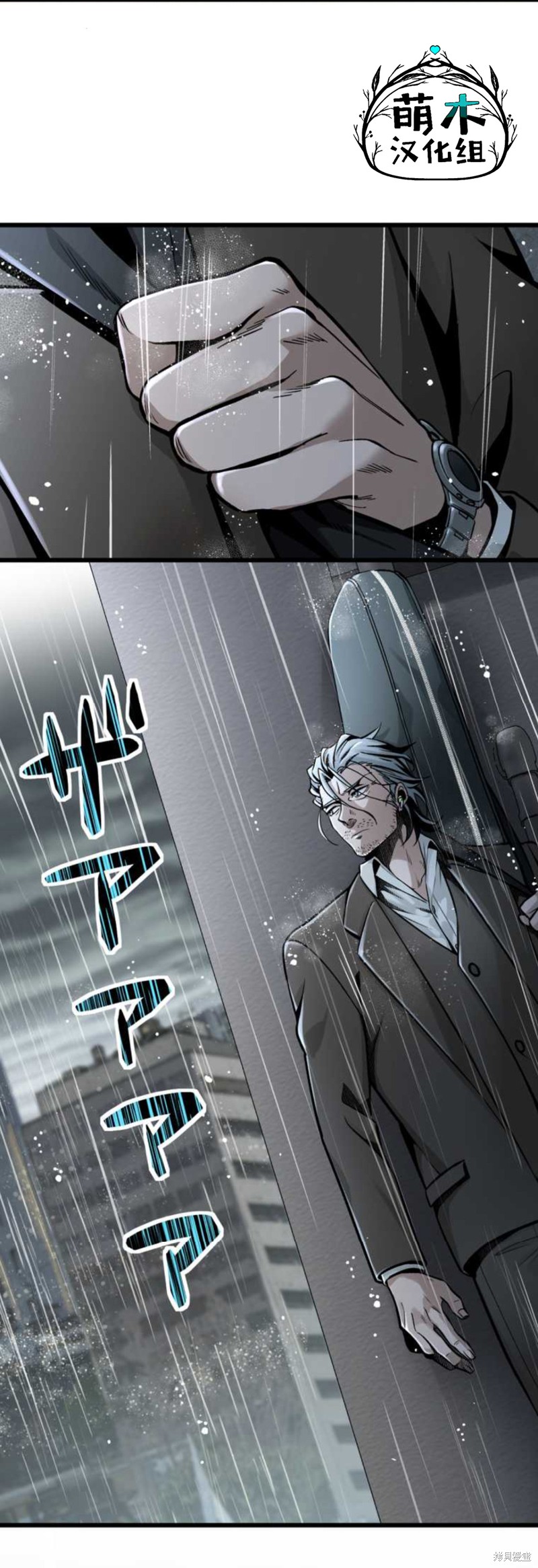 无敌的杀手大叔，只想和少女们平静的生活 第5话 第11页