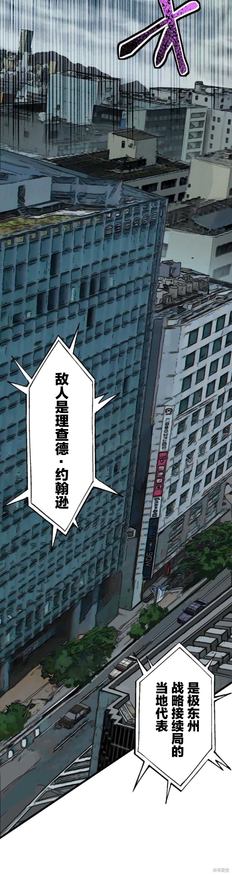 无敌的杀手大叔，只想和少女们平静的生活 第5话 第17页