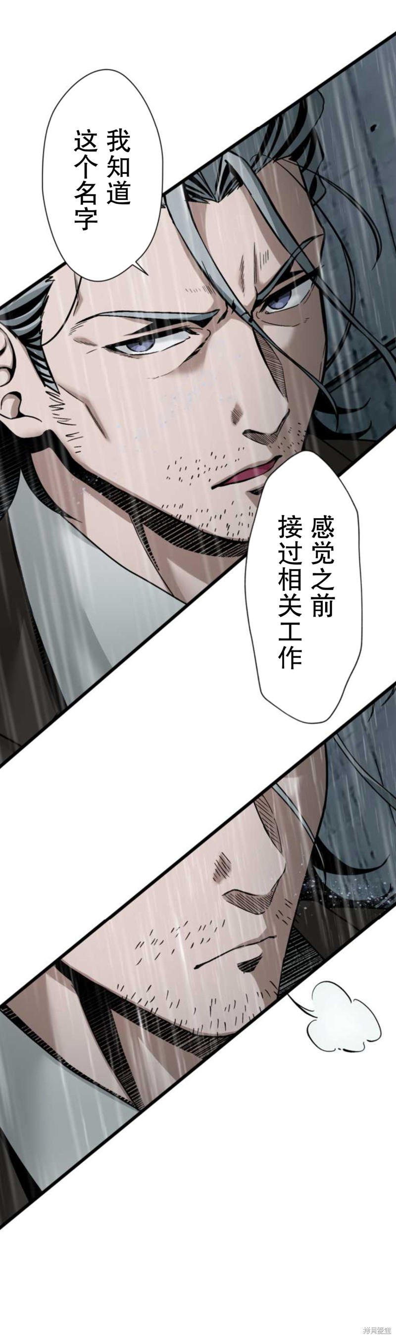 无敌的杀手大叔，只想和少女们平静的生活 第5话 第18页