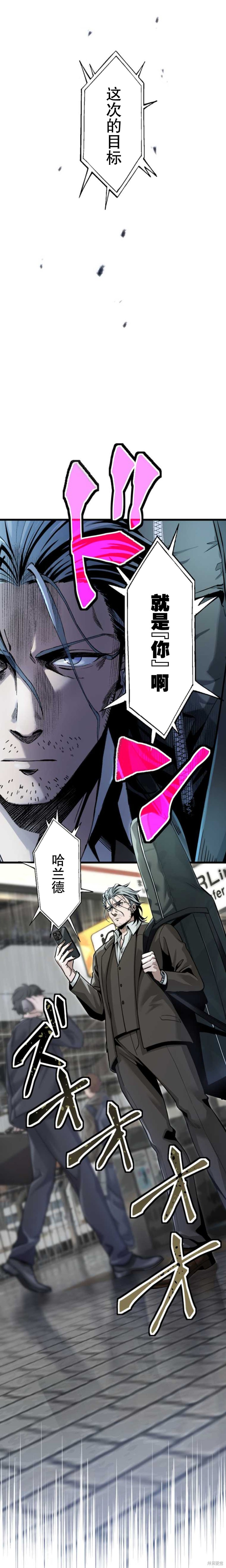 无敌的杀手大叔，只想和少女们平静的生活 第5话 第3页