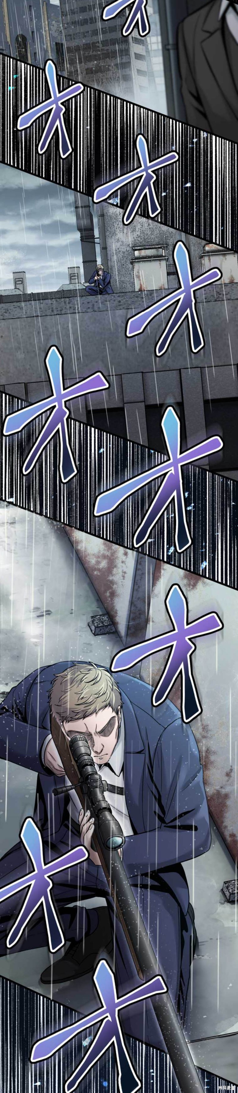 无敌的杀手大叔，只想和少女们平静的生活 第5话 第23页