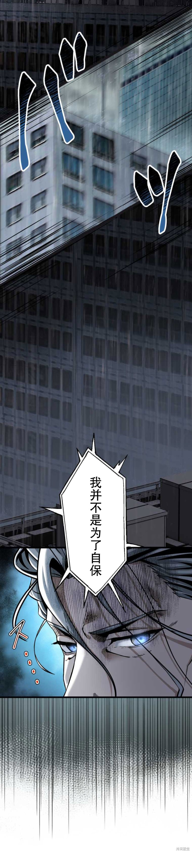 无敌的杀手大叔，只想和少女们平静的生活 第5话 第32页