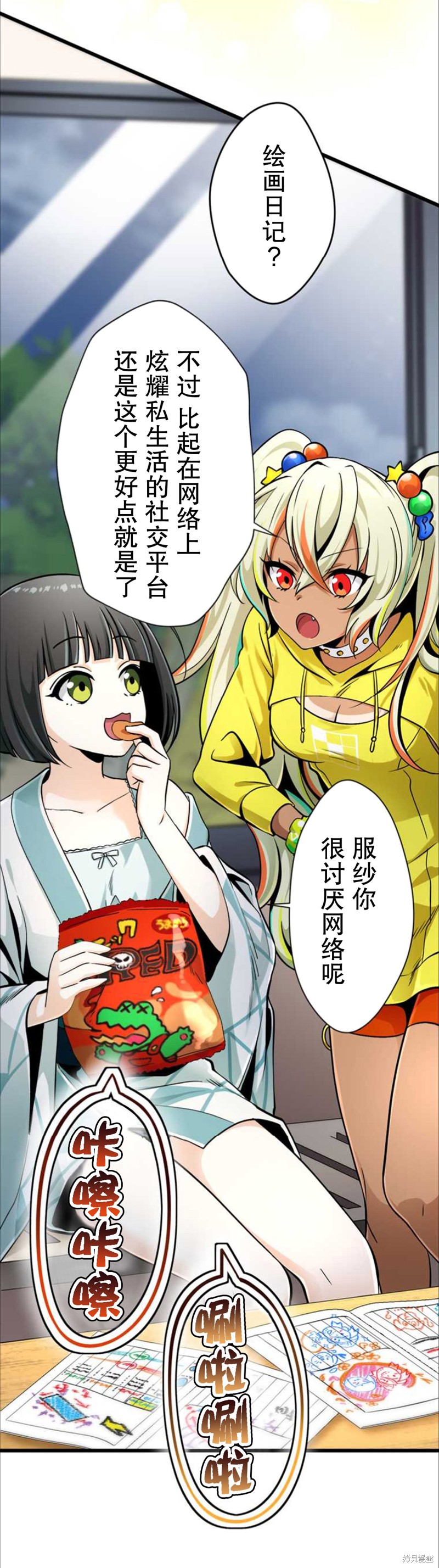 无敌的杀手大叔，只想和少女们平静的生活 第6话 第36页