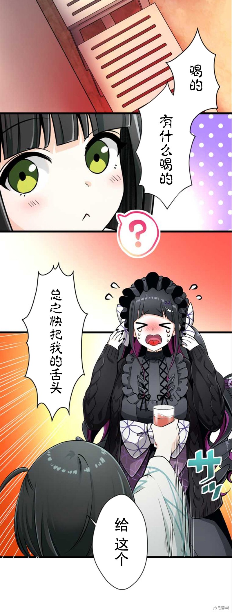 无敌的杀手大叔，只想和少女们平静的生活 第6话 第40页