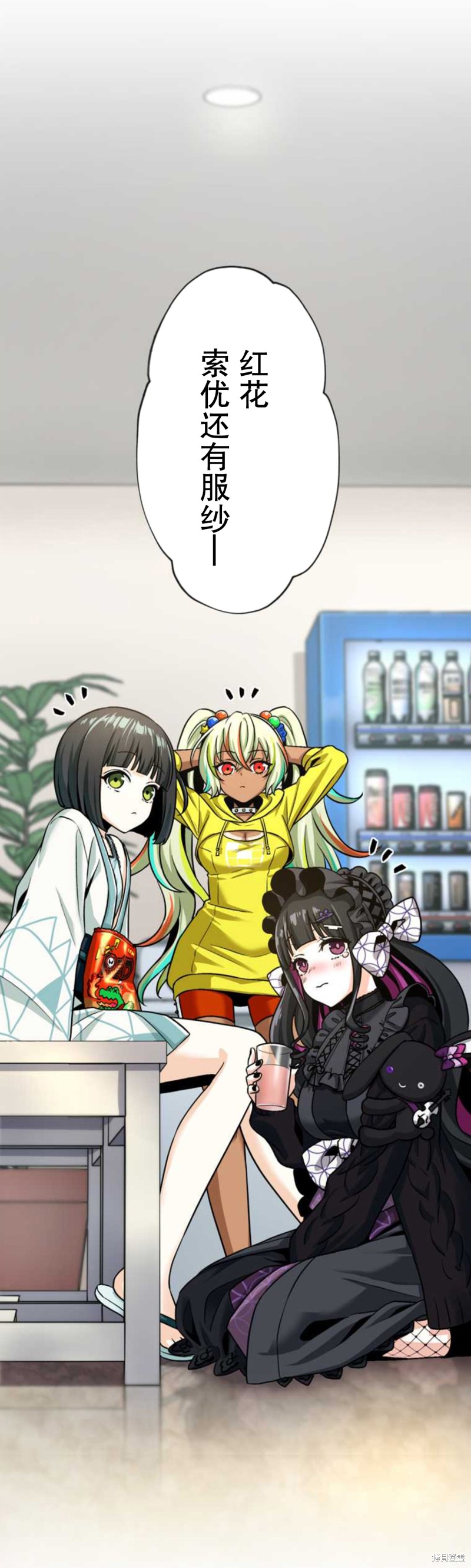 无敌的杀手大叔，只想和少女们平静的生活 第6话 第45页