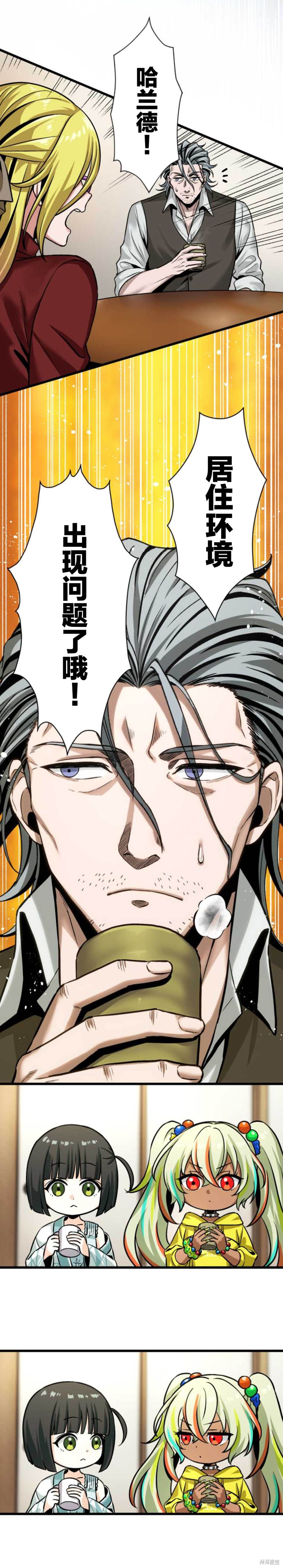 无敌的杀手大叔，只想和少女们平静的生活 第6话 第6页