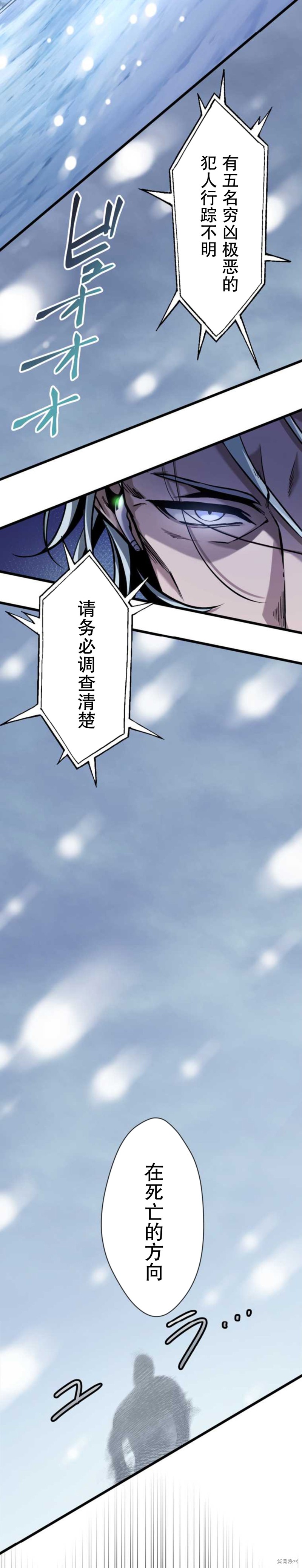 无敌的杀手大叔，只想和少女们平静的生活 第7话 第14页