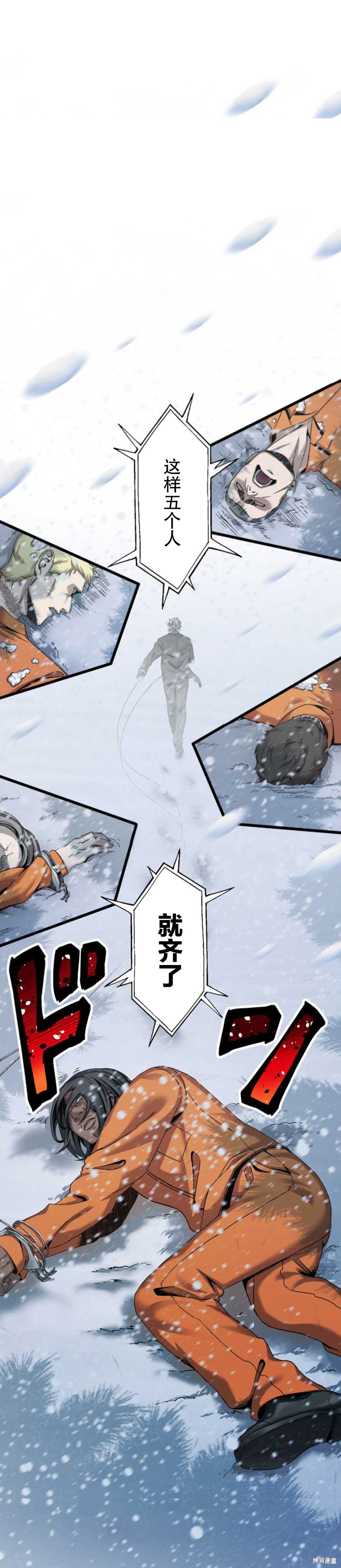 无敌的杀手大叔，只想和少女们平静的生活 第7话 第18页