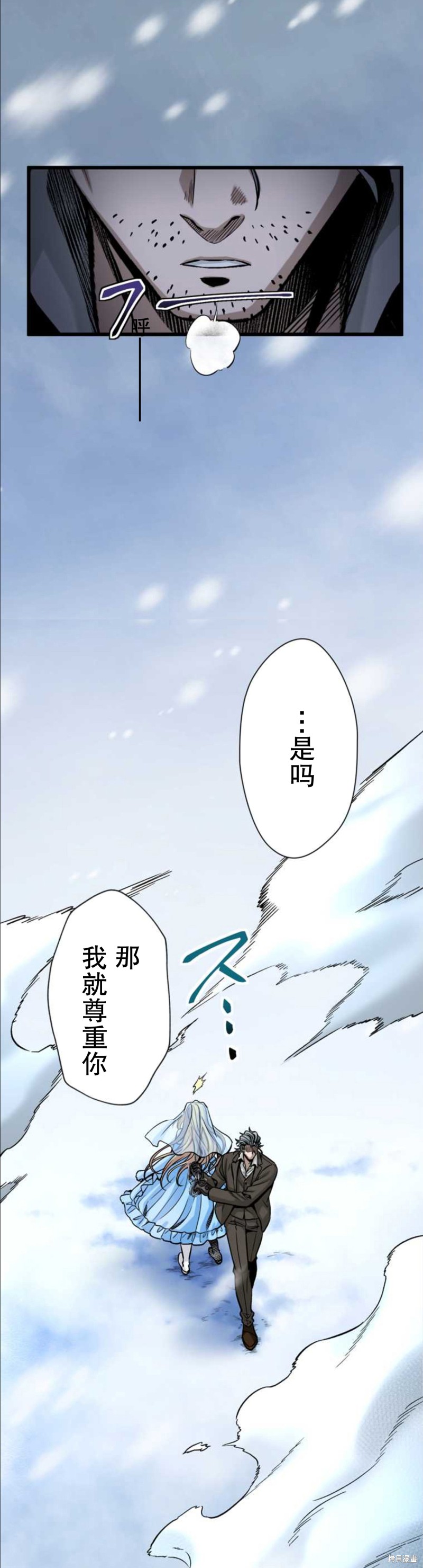 无敌的杀手大叔，只想和少女们平静的生活 第7话 第44页