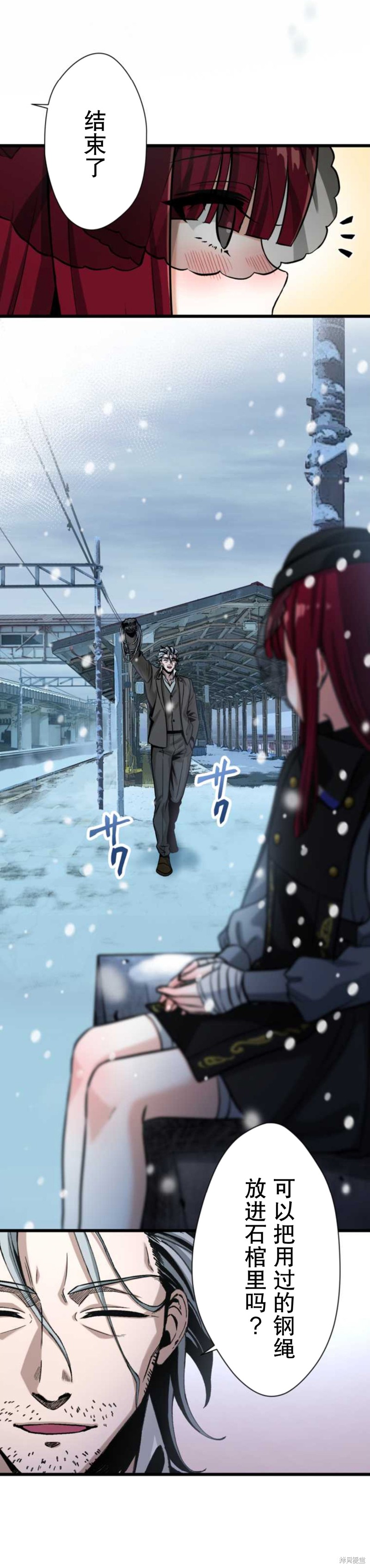 无敌的杀手大叔，只想和少女们平静的生活 第7话 第48页