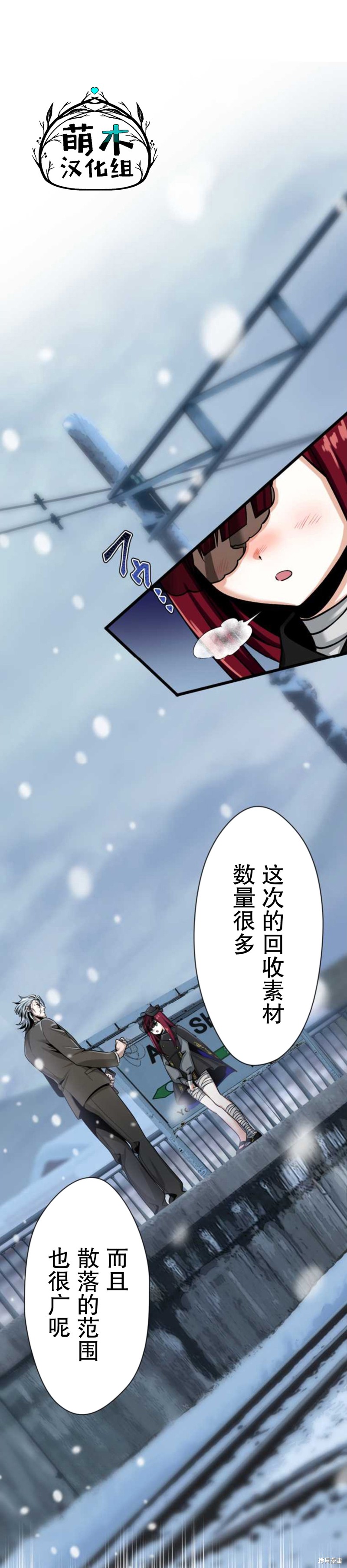 无敌的杀手大叔，只想和少女们平静的生活 第7话 第49页