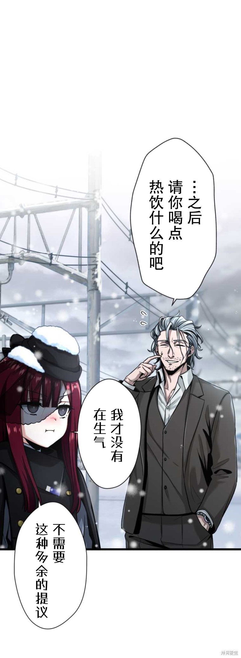 无敌的杀手大叔，只想和少女们平静的生活 第7话 第6页